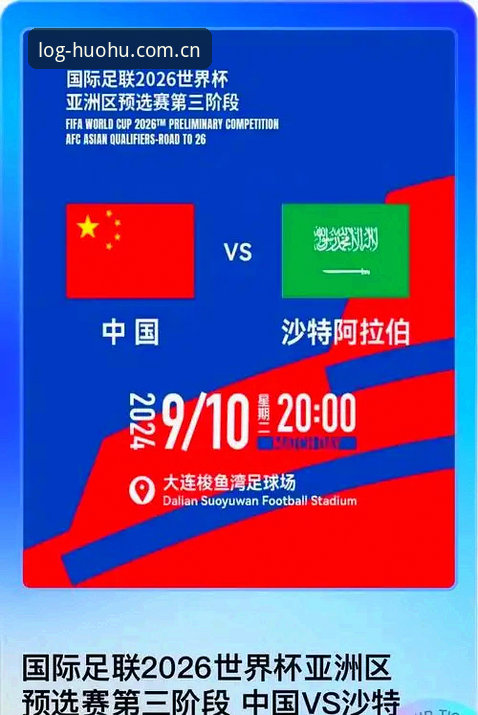 火狐体育官方登录 3大签证障碍让世界杯变成“冷场”,火狐体育平台用户陈思的真实观赛体验